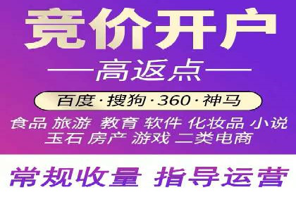 案例分析：高效开通百度推广账户