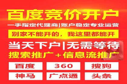 竞价开户技巧解析：案例剖析